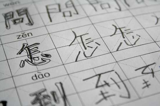 khóa học tiếng trung